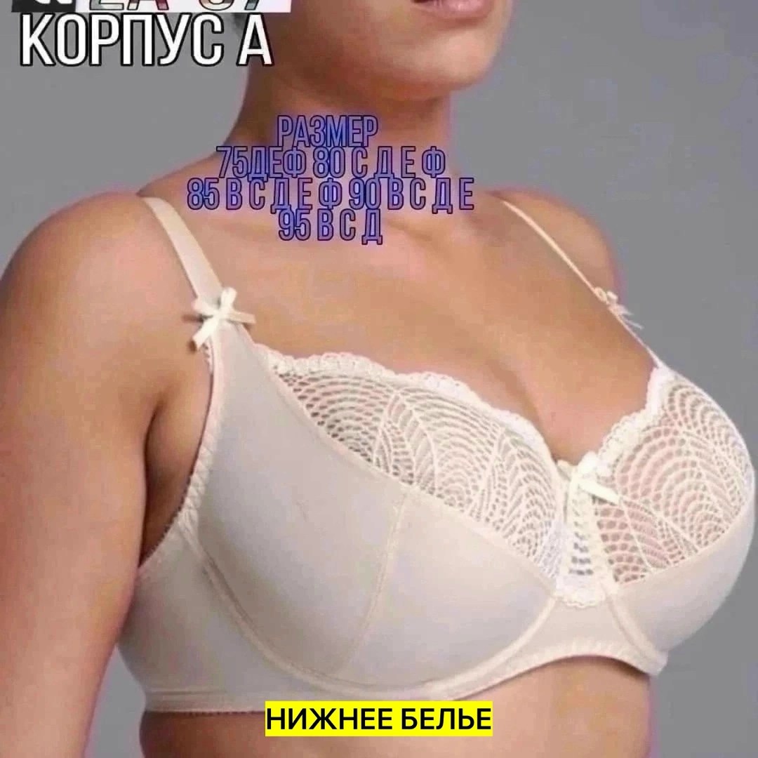 бюстгальтер новое время,бюстгальтер женские,бюстгальтер на каждый день,бюстгальтер,бюстгальтер новое время м115