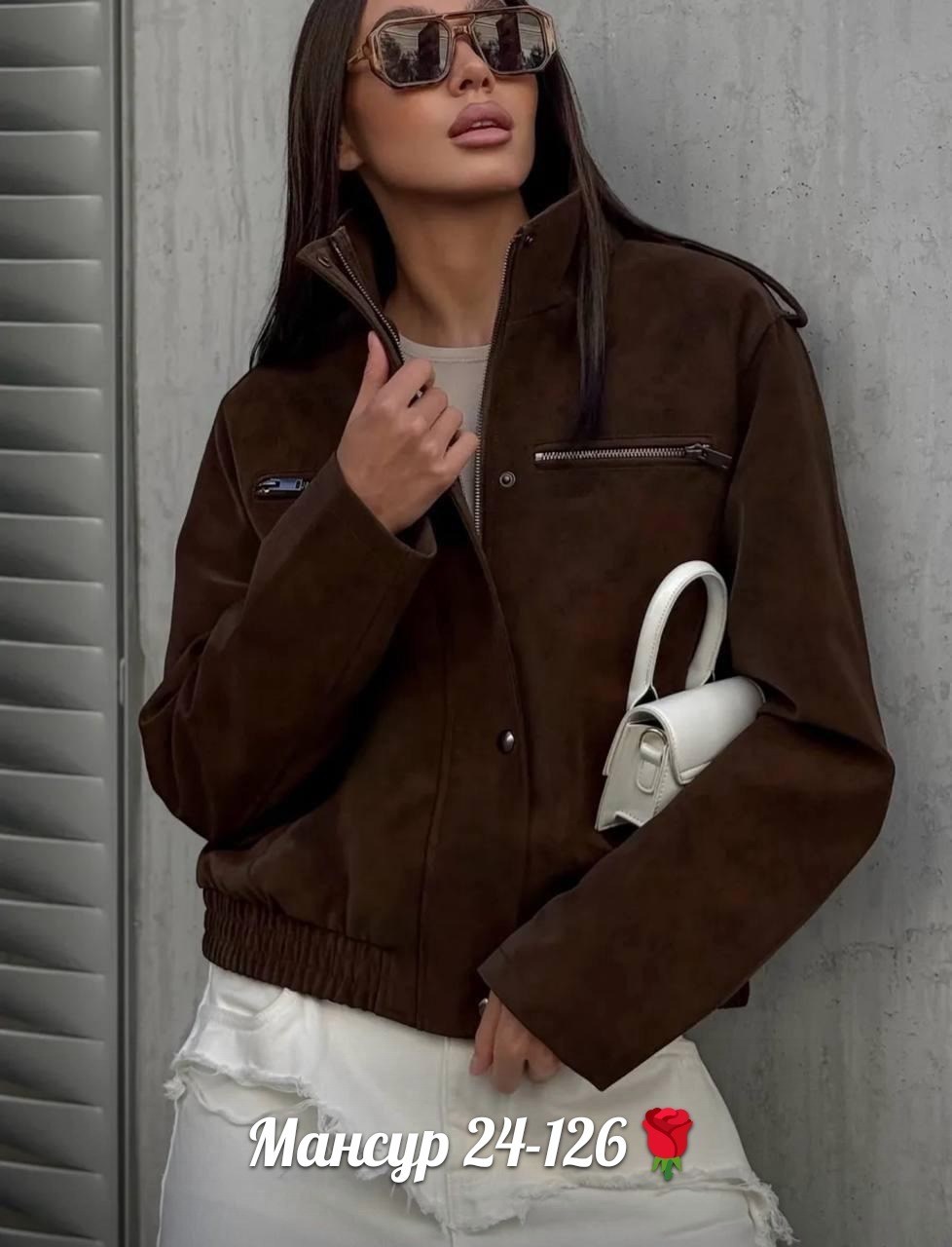 замшевые куртки,куртка женская,куртка демисезонная замшевая,куртка женская замшевая,женская кожаная куртка