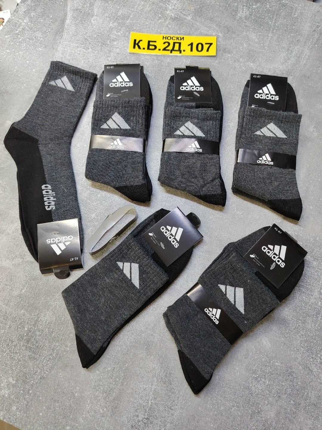 мужские носки,носки мужские adidas,носки мужские 6 пар,носки мужские адидас 10 пар набор,носки мужские 10 пар