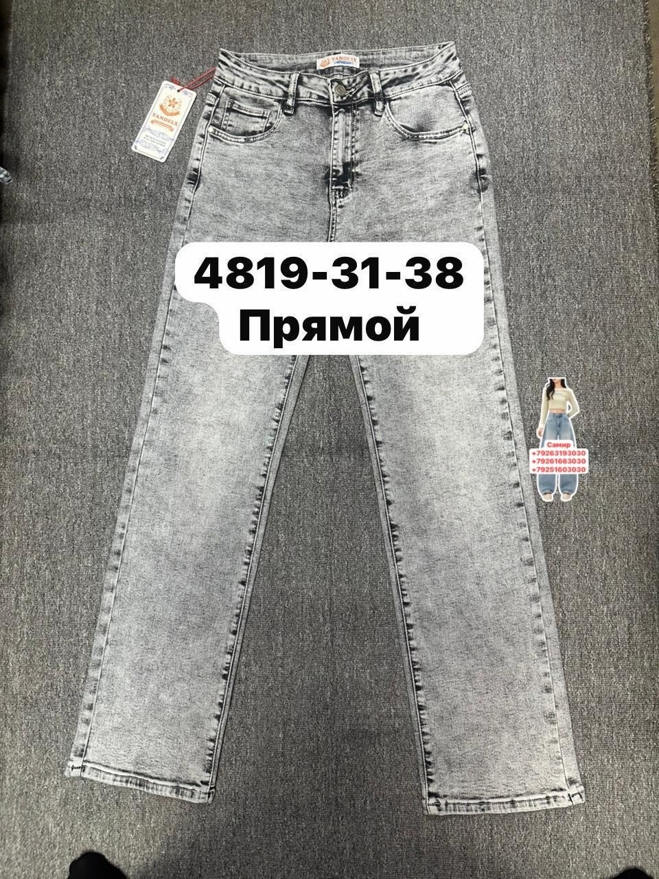 женские джинсы,джинсы мом,джинсы,модные джинсы,джинсы джинсы