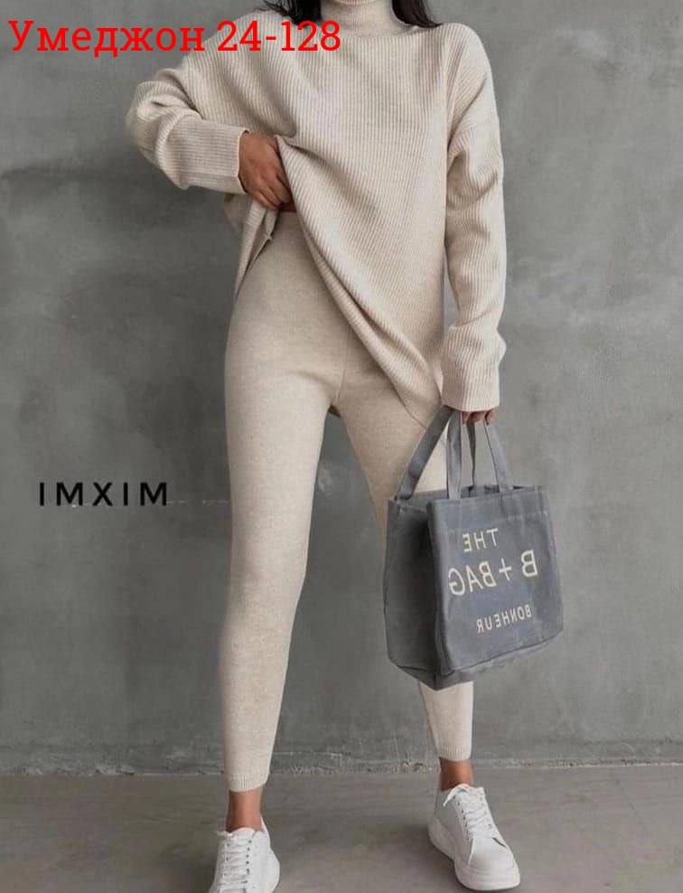 трикотажные костюмы,костюм женский,костюм лапша женский,трикотажные костюмы женские,теплый костюм