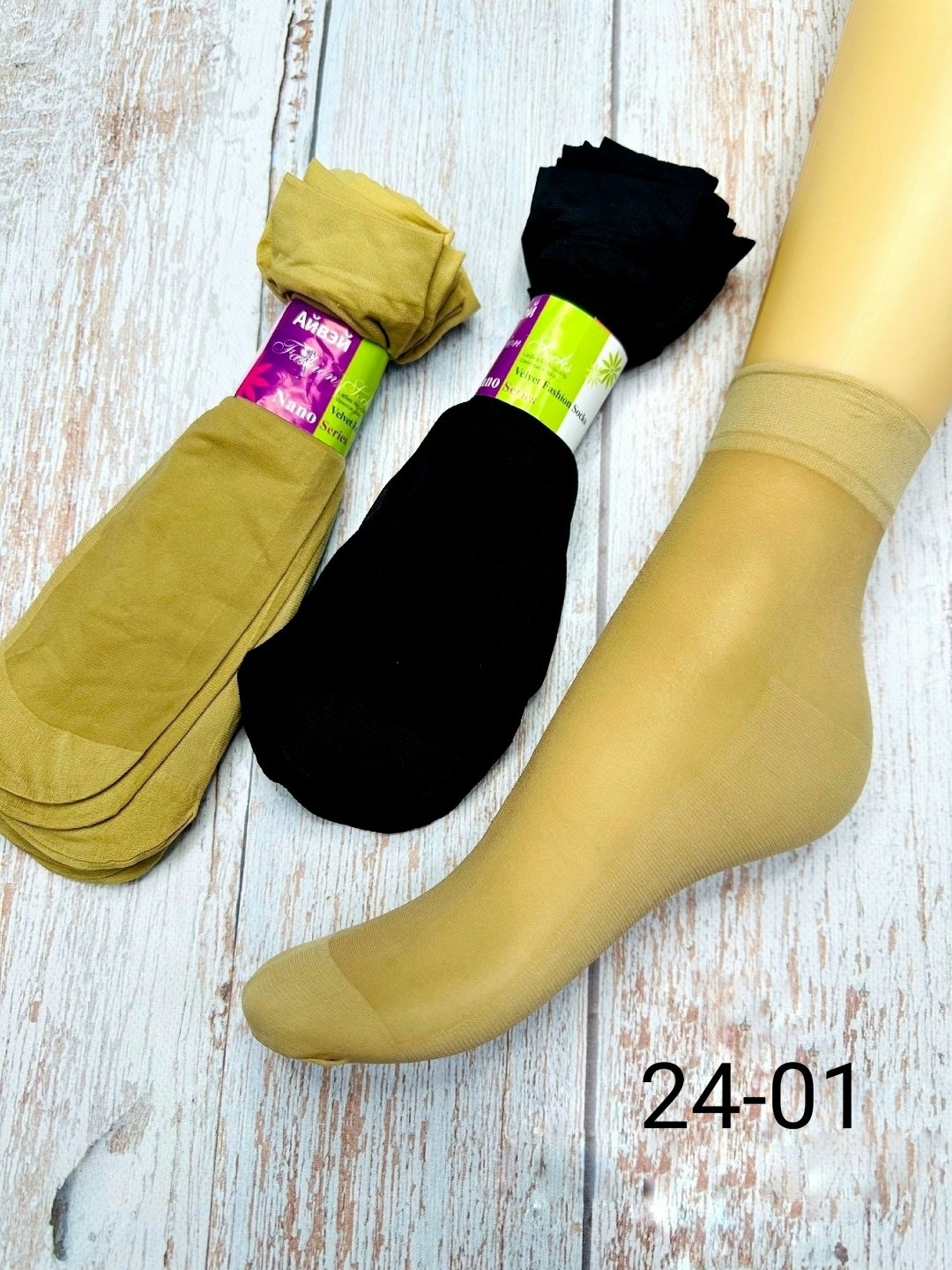 носки капроновые,носки капроновые женские,носки женские,носки женские 10 пар,носки pava капроновые женские 10 пар