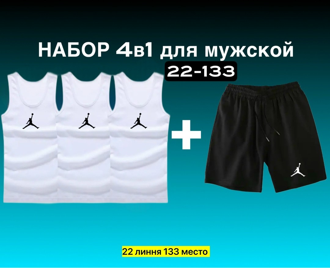 костюм спортивный мужской,костюм спортивный мужской шорты,мужская спортивная одежда,футболки набор,шорты мужские спортивные