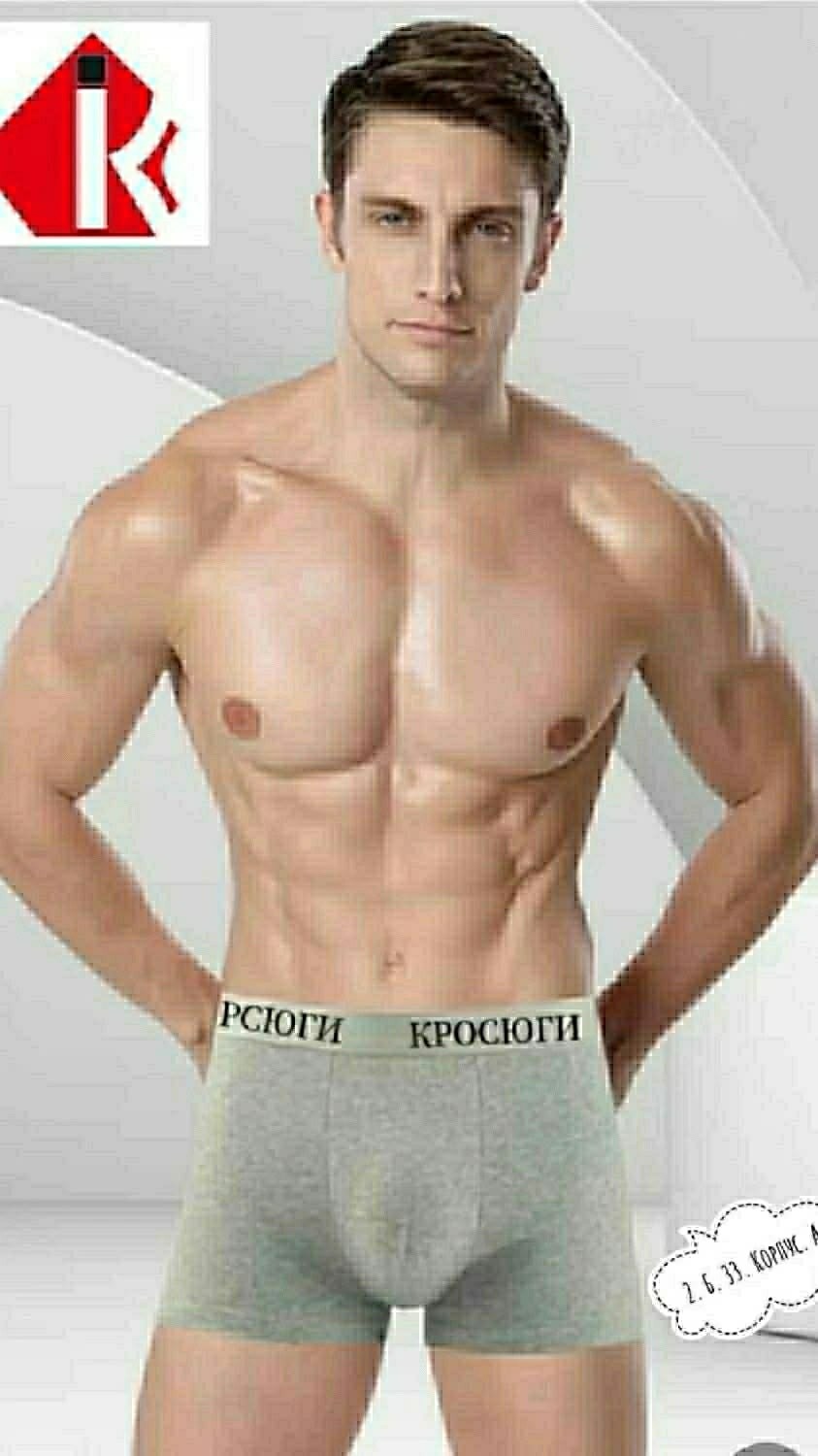 мужское нижнее белье,нижнее белье для мужчин,мужское бельё,мужские трусы боксера,сексуальные мужские трусы