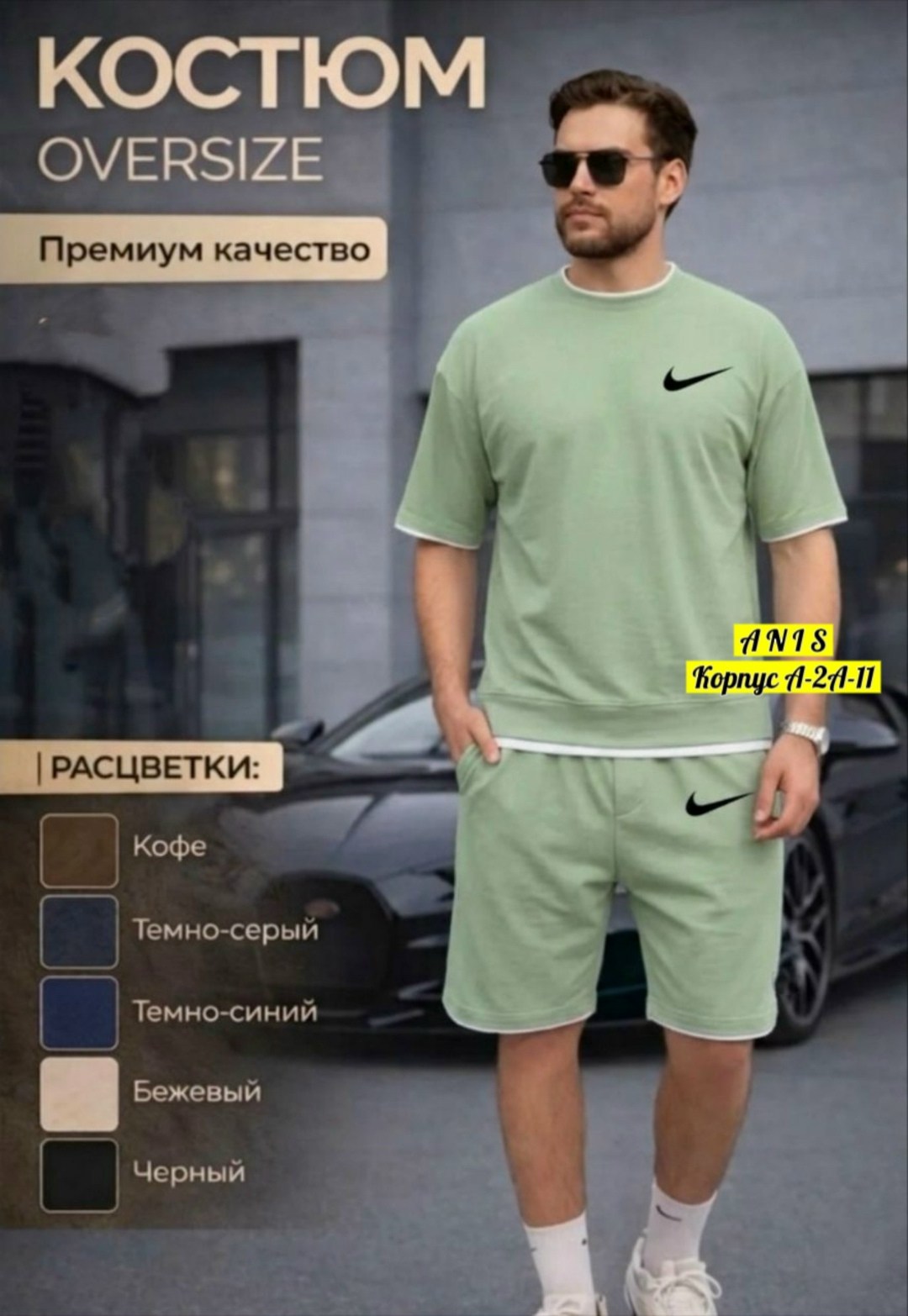 спортивный костюм футболка шорты,костюм спортивный летний футболка и шорты,костюм с футболкой и шортами,костюм мужской спортивный с шортами,мужские спортивные костюмы с шортами и футболкой