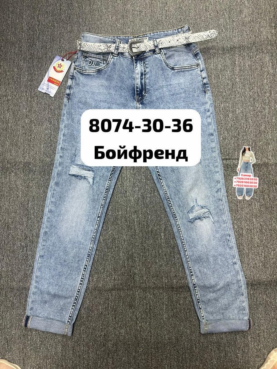 женские джинсы,джинсы женские широкие,джинсы,широкие джинсы,джинсы палаццо