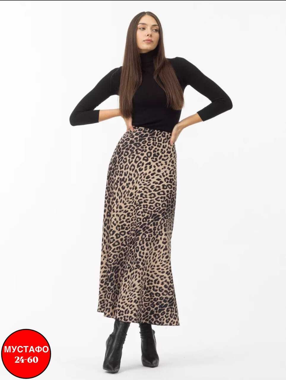женские длинные юбки с леопардовым принтом,юбка с леопардовым принтом,юбка женская леопардовая,леопардовая юбка макси,леопардовая юбка