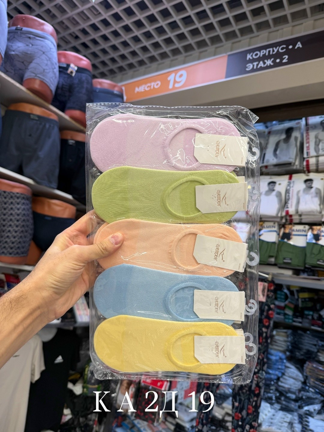 следки женские,женские носки,подследники женски,носки следки женские,нескользящие носки женские