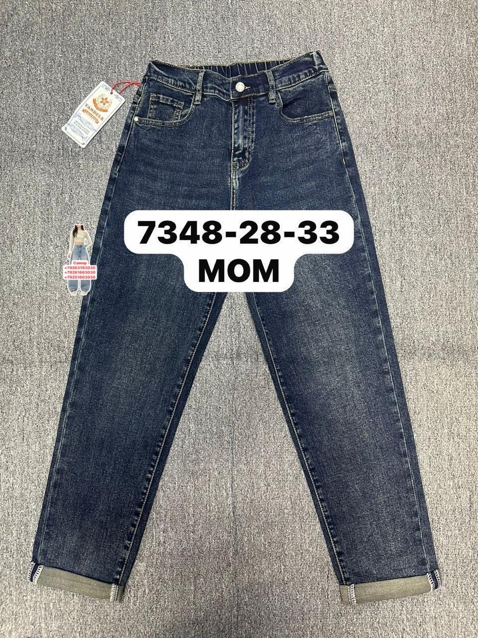 женские джинсы,джинсы,джинсы джинсы,джинсы повседневные,джинсы мом