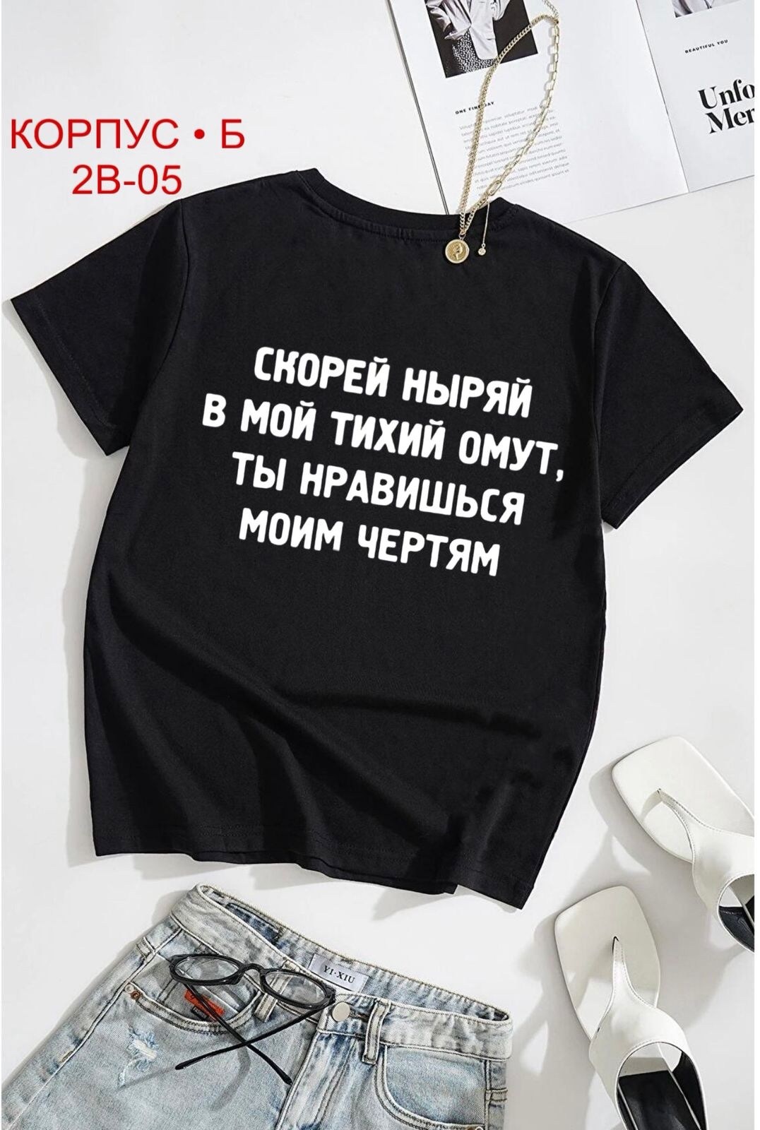 футболки женская,женские футболки с принтом,футболки для женщин,женская базовая футболка,футболка
