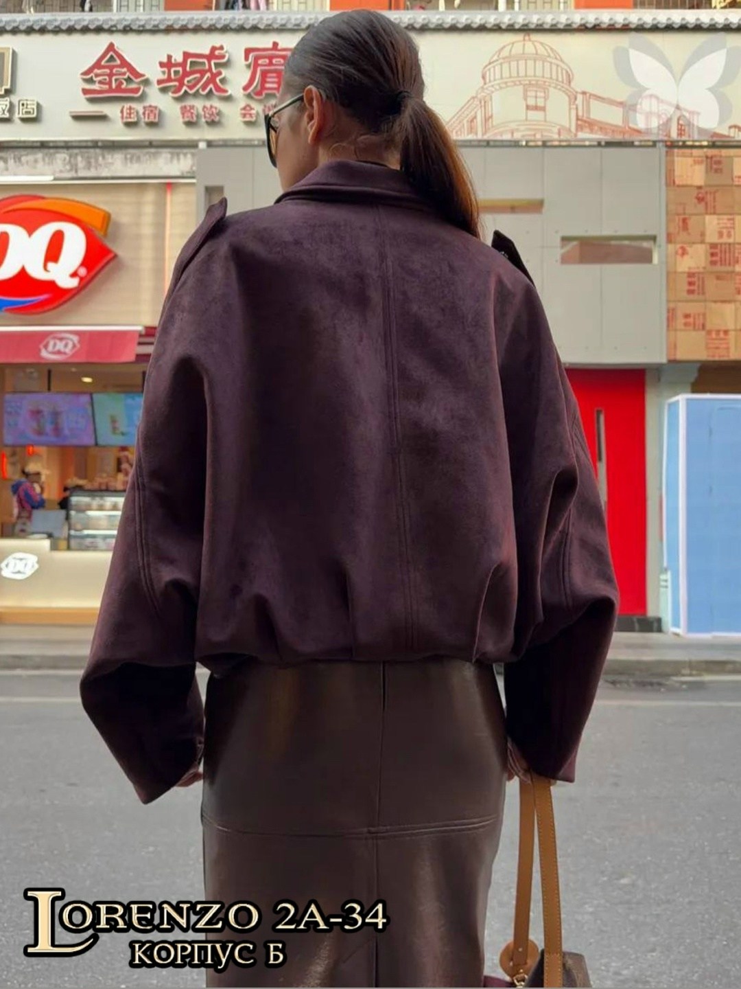 замшевая куртка,замшевая куртка женская,куртка бомбер,куртка оверсайз,женская кожаная куртка