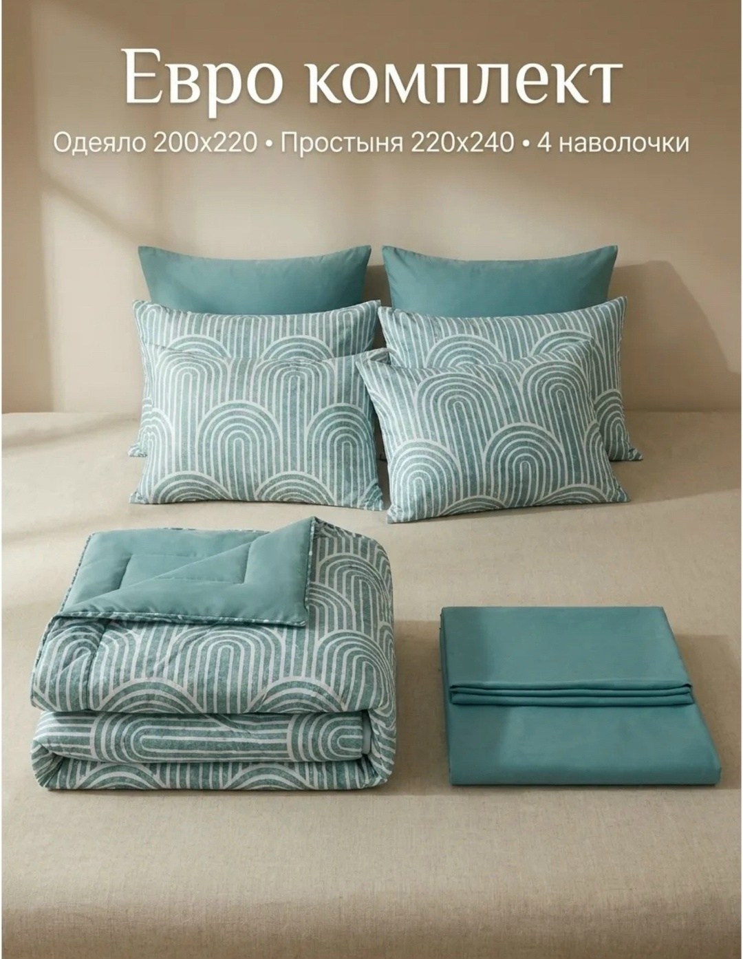 комплект постельного белья с готовыми одеялами,комплект постельного белья с одеялом boris,комплект постельного белья с одеялом boris евро,комплект постельного белья c одеялом boris evro,комплект посте