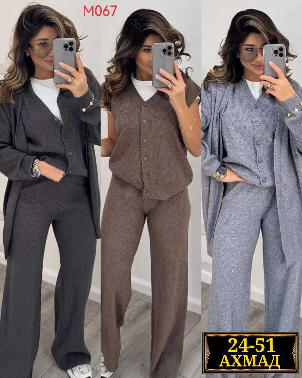 трикотажный костюм тройка,трикотажный брючный костюм тройка,костюм тройка женский,трикотажный костюм тройка с кардиганом,трикотажные костюмы