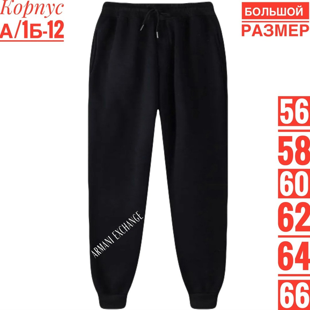 спортивные брюки мужские,штаны мужские спортивные,спортивные брюки,штаны спортивные,брюки мужские