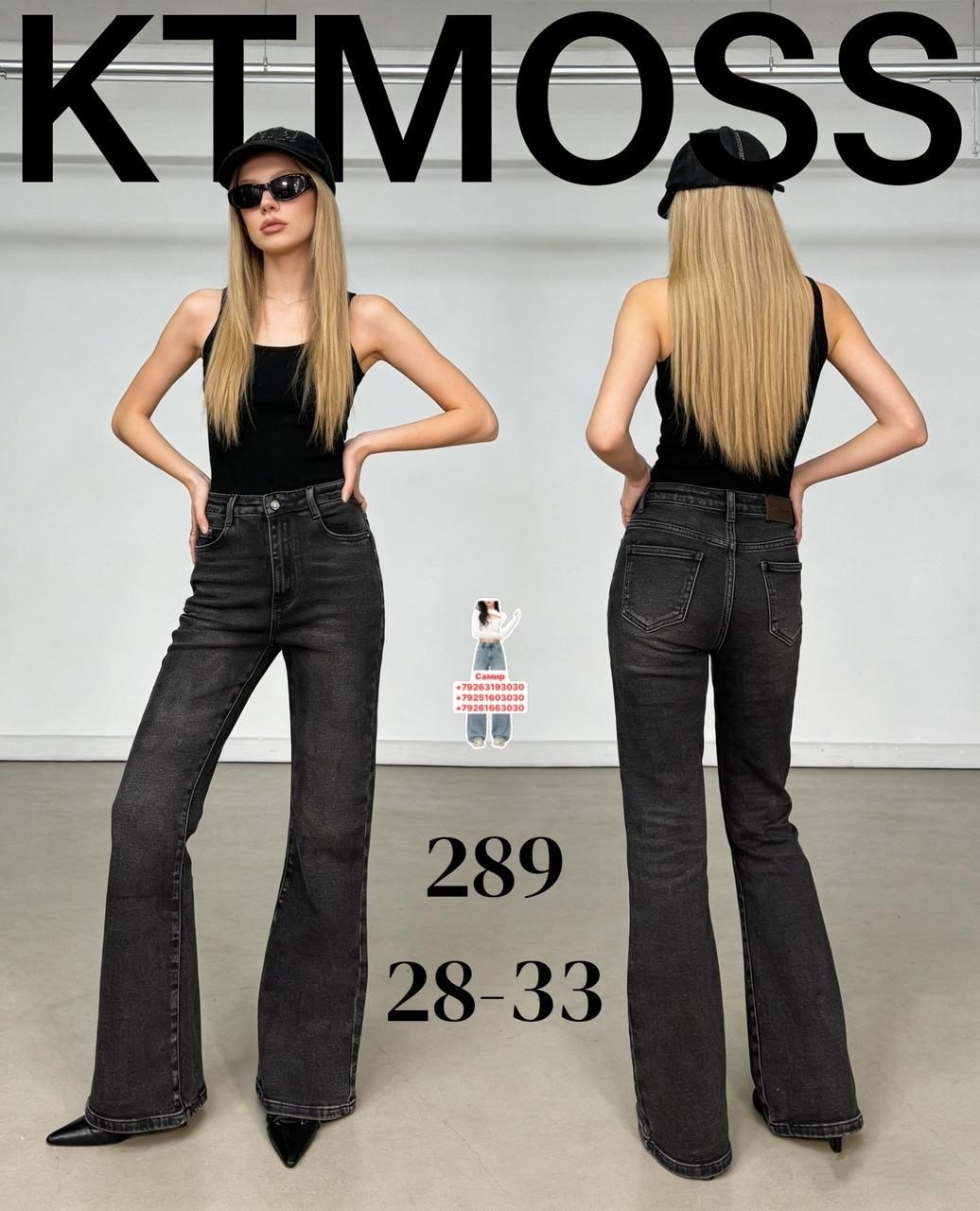 джинсы клеш женские,женские джинсы,джинсы клеш,джинсы женские клеш с высокой посадкой,джинсы клеш от колена