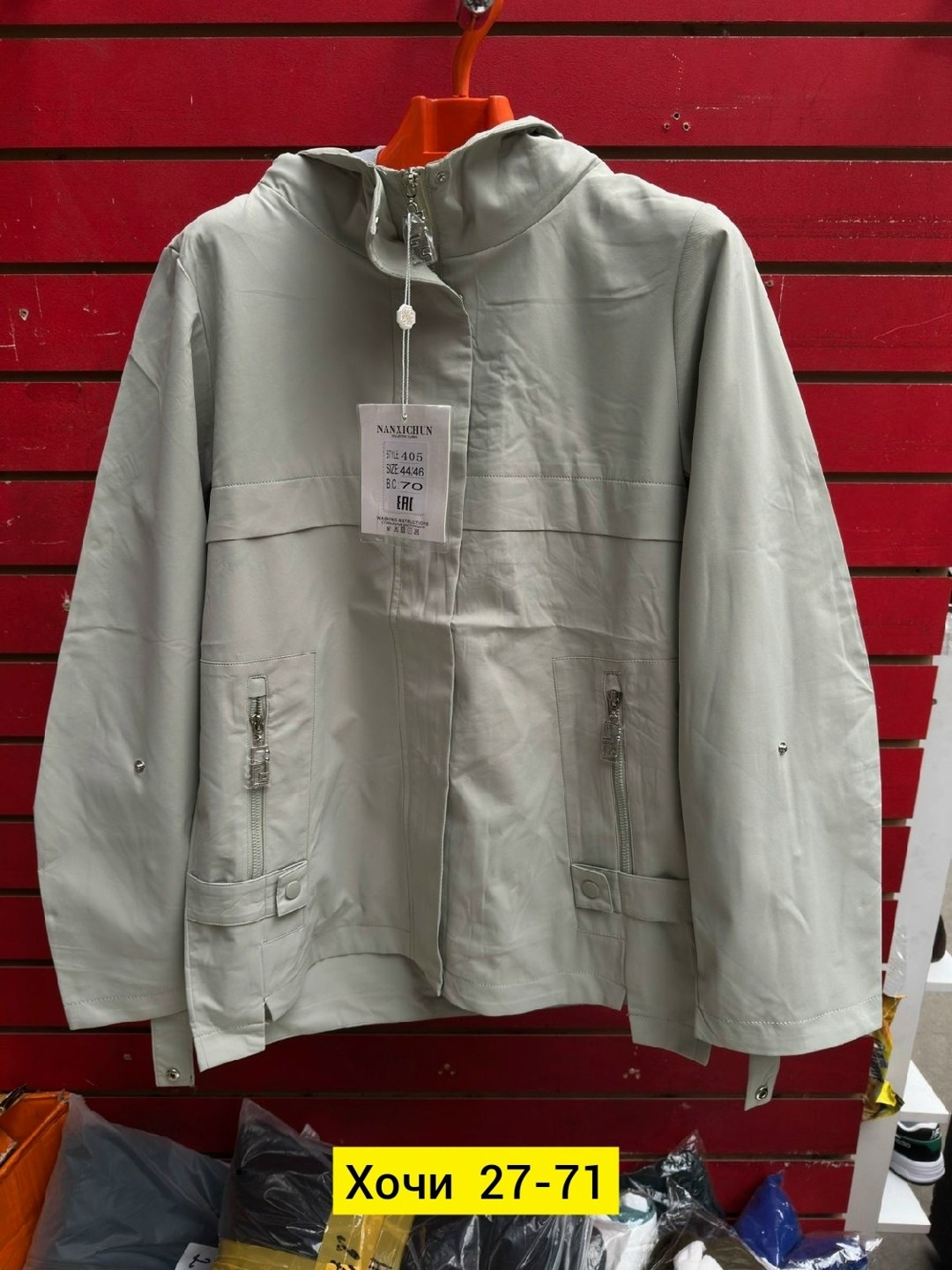 куртка женская,куртка,легкая куртка,ветровка женская,женская демисезонная куртка