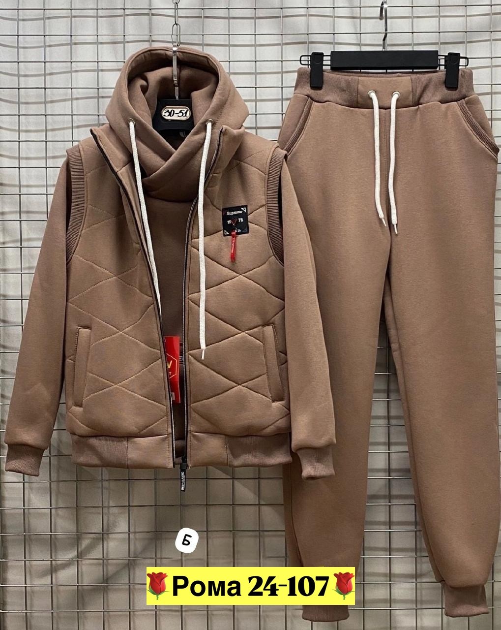 костюм тройка теплый на флисе,костюм женский на флисе,костюм тройка на флисе,костюм теплый спортивный,теплый спортивный костюм тройка