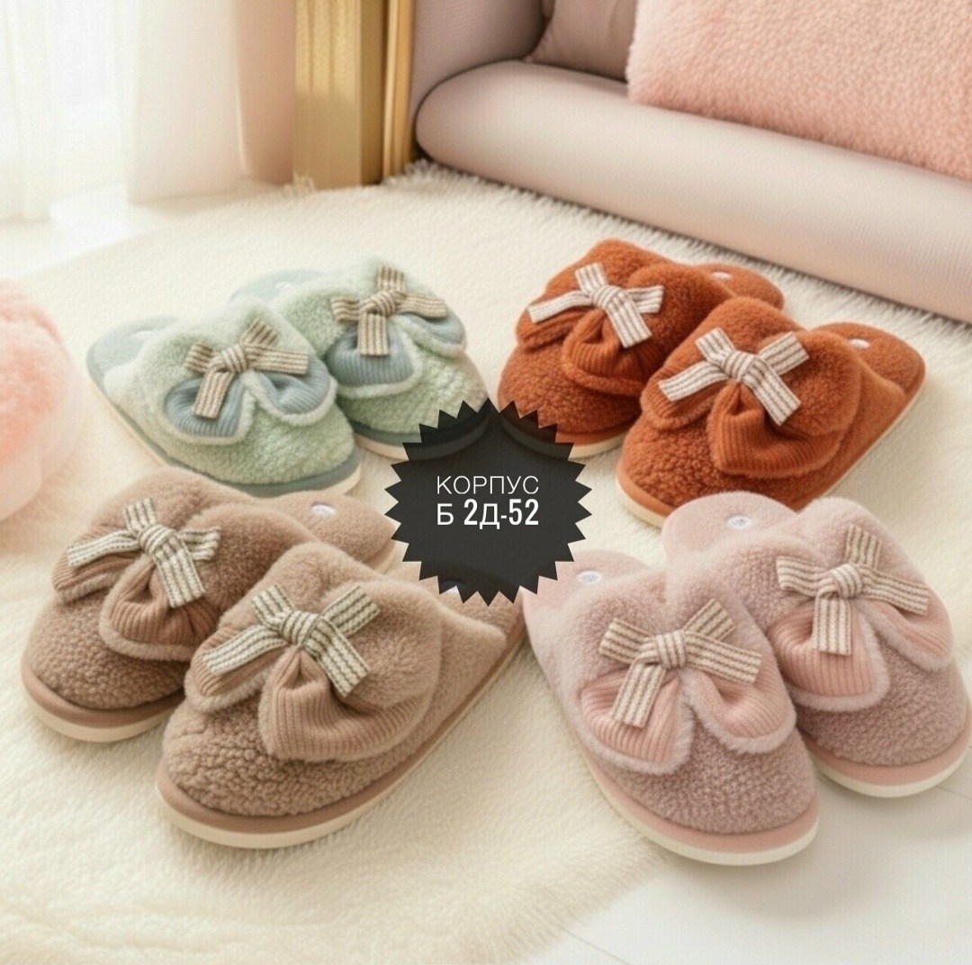 тапочки домашние женские,теплые домашние тапочки,тапочки домашние,тапочки женские,домашние тапочки пушистые