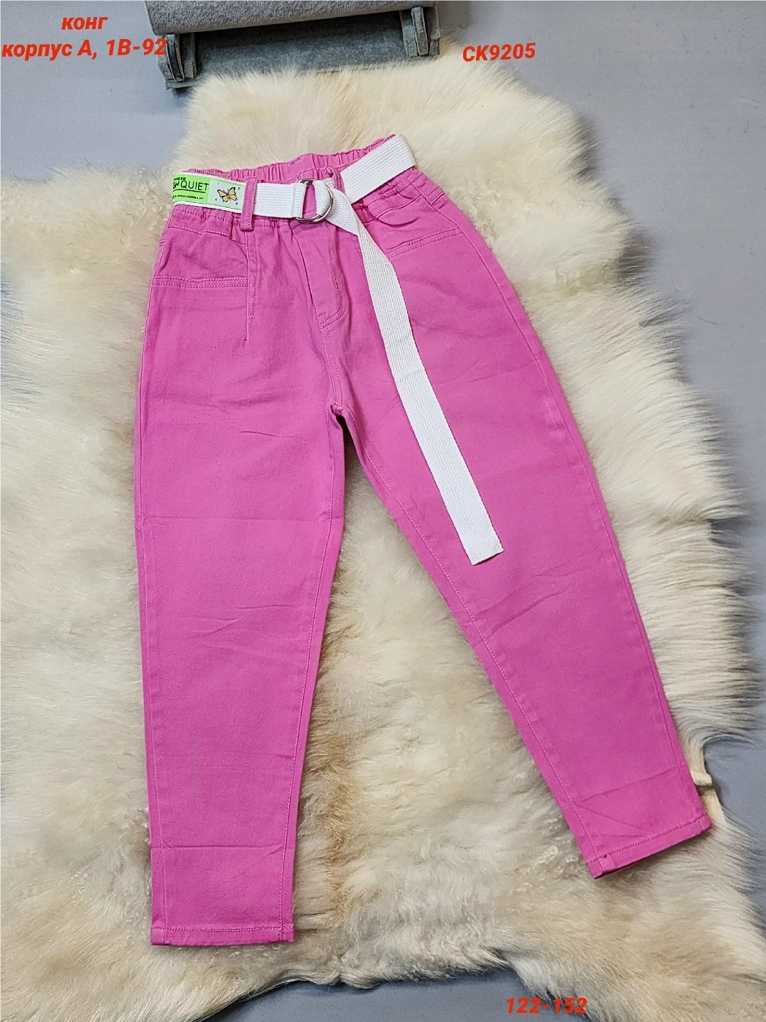 розовые джинсы,джинсы женские,джинсы для девочек,брюки джинсы,брюки на девочку