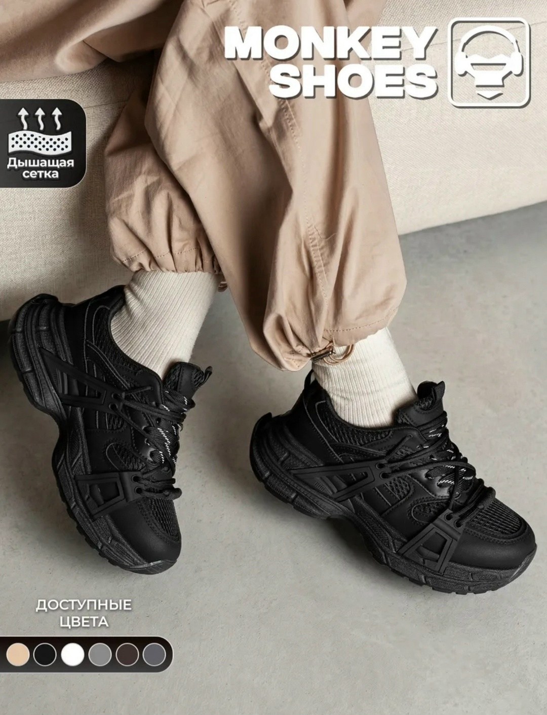 ,массивные кроссовки,кроссовки женскиe,chunky кроссовки,черные кроссовки