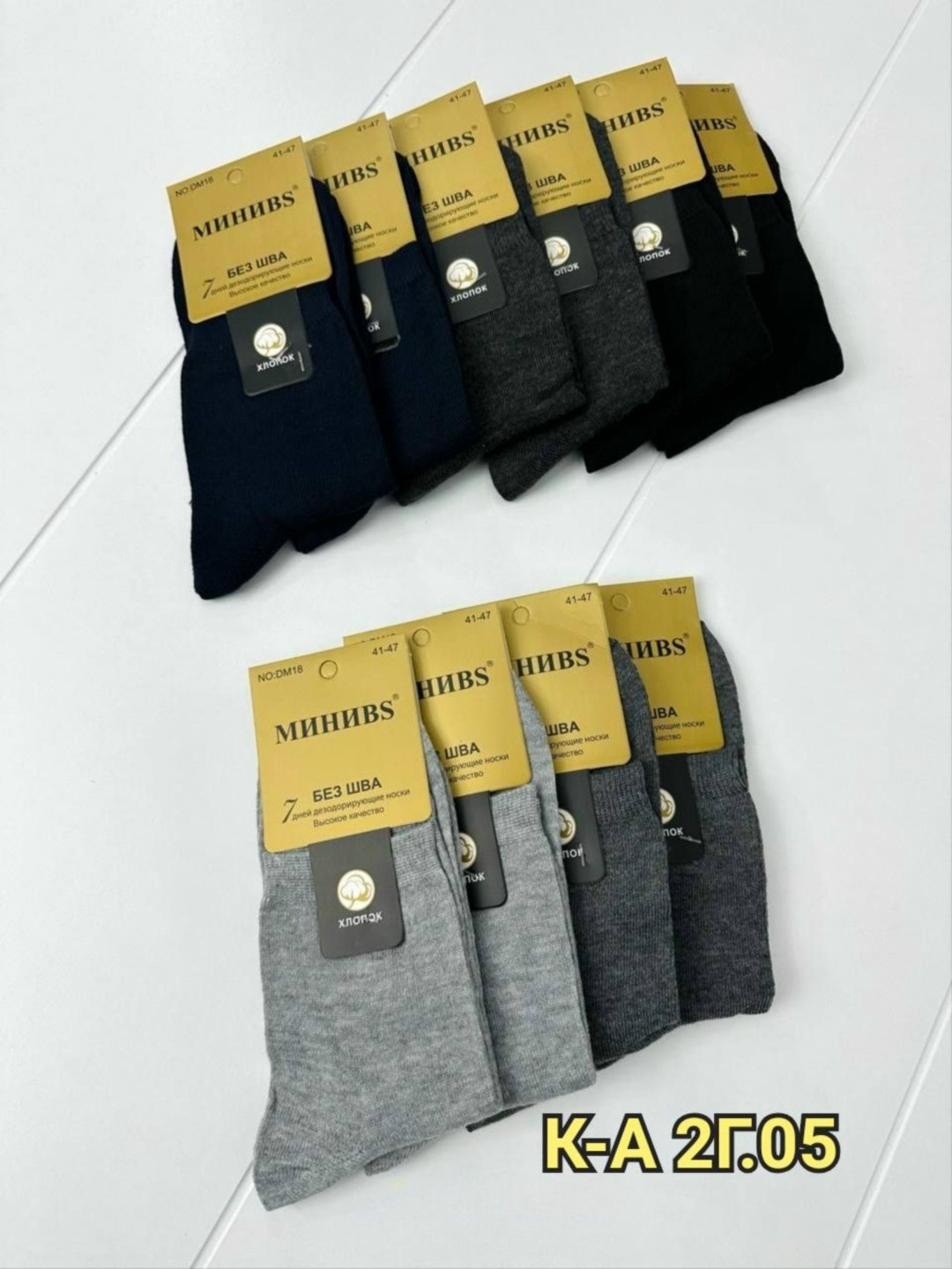 мужские носки,носки мужские теплые,носки мужские 10 пар,комплект носки мужские,носки комплект