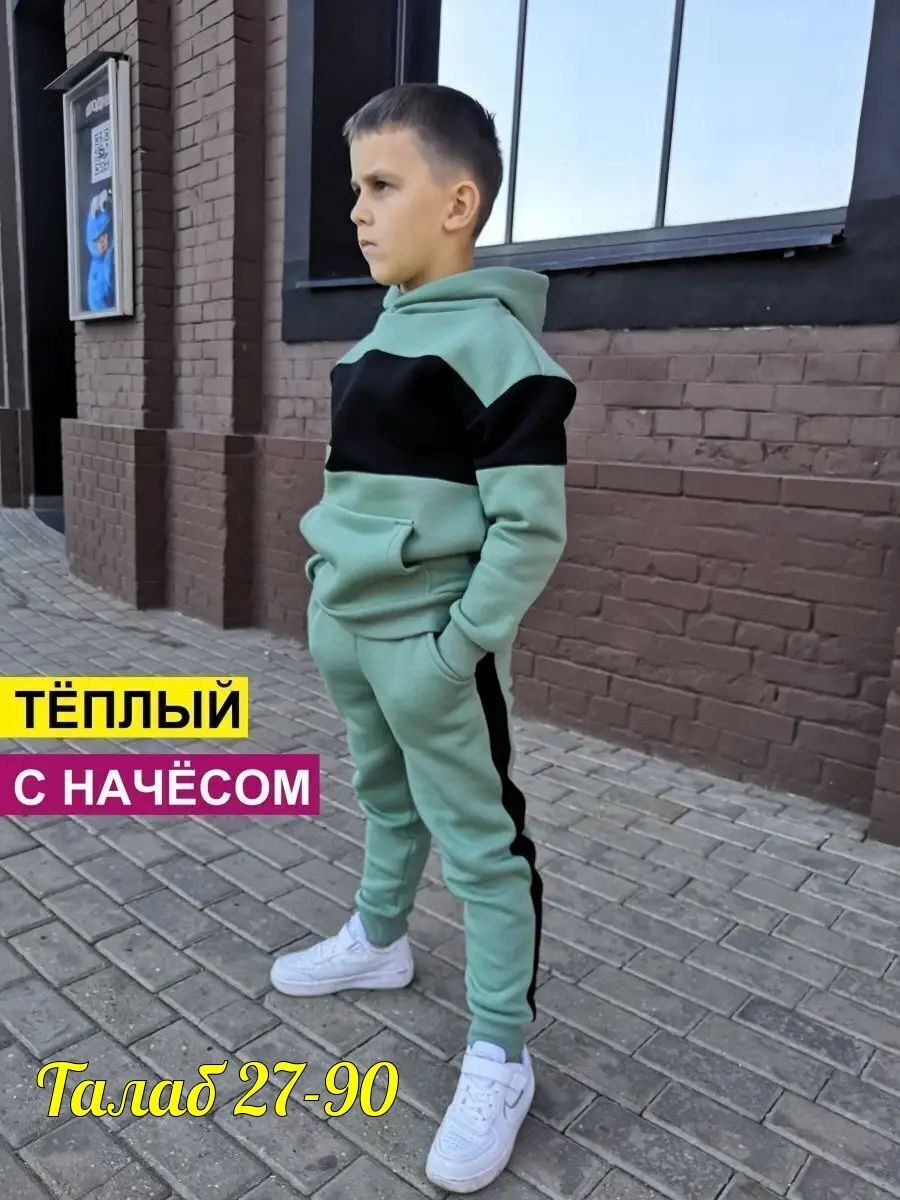 костюм спортивный для мальчика,костюм спортивный для мальчика с начесом,костюм спортивный grels,спортивный костюм для мальчика теплый с начесом,костюм спортивный для мальчика теплый