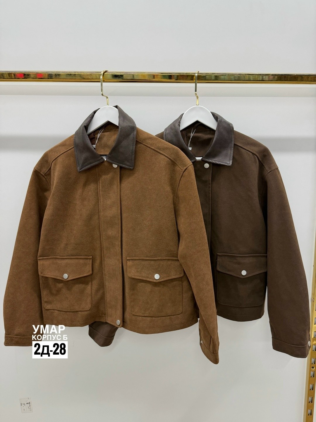 повседневная куртка,замшевая куртка,куртка,куртка свободного кроя,куртка из замши