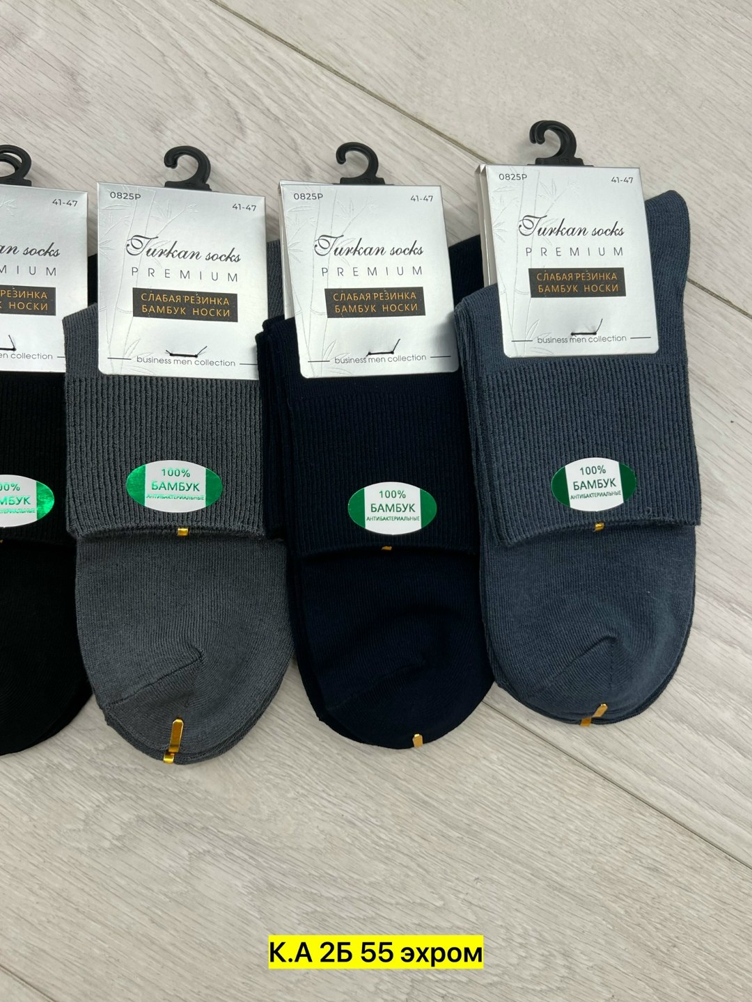 мужские носки turkan,мужские носки,носки мужские набор,комплект носки мужские,носки мужские туркан
