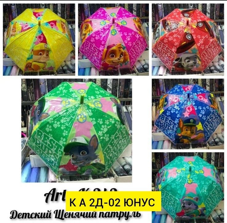 зонтик детский,солнышко с зонтиком,детские зонтики,зонт детcкий,зонт трость детский