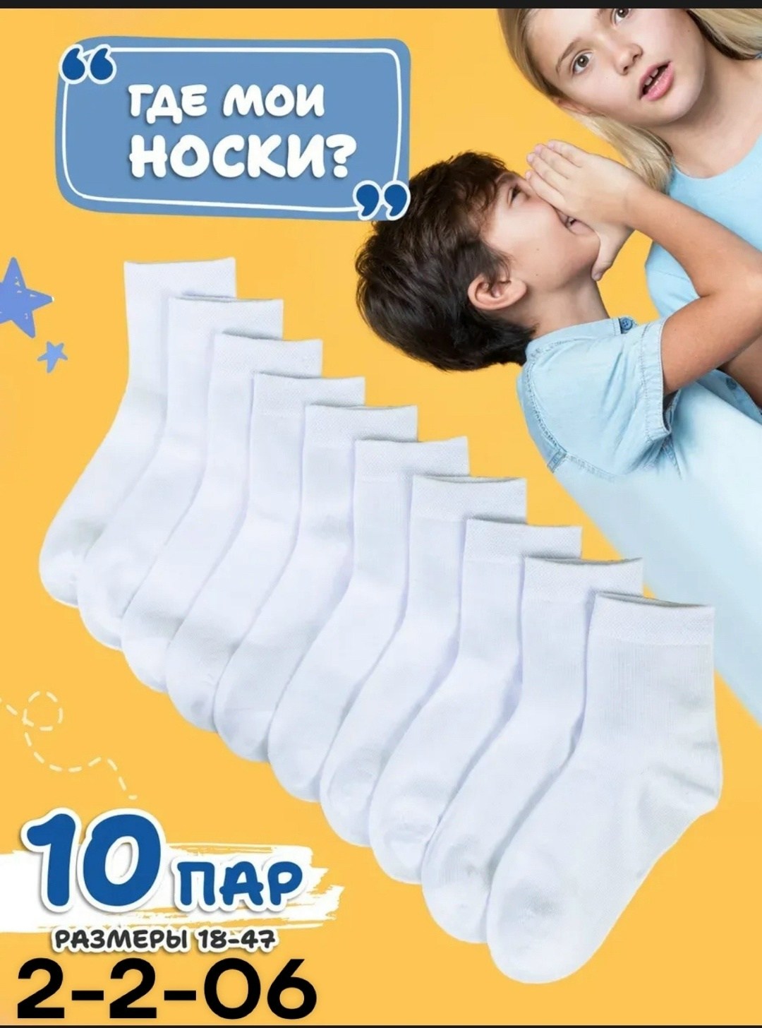 носки женские белые,носки комплект,носки женские,носки белые высокие,носки белые
