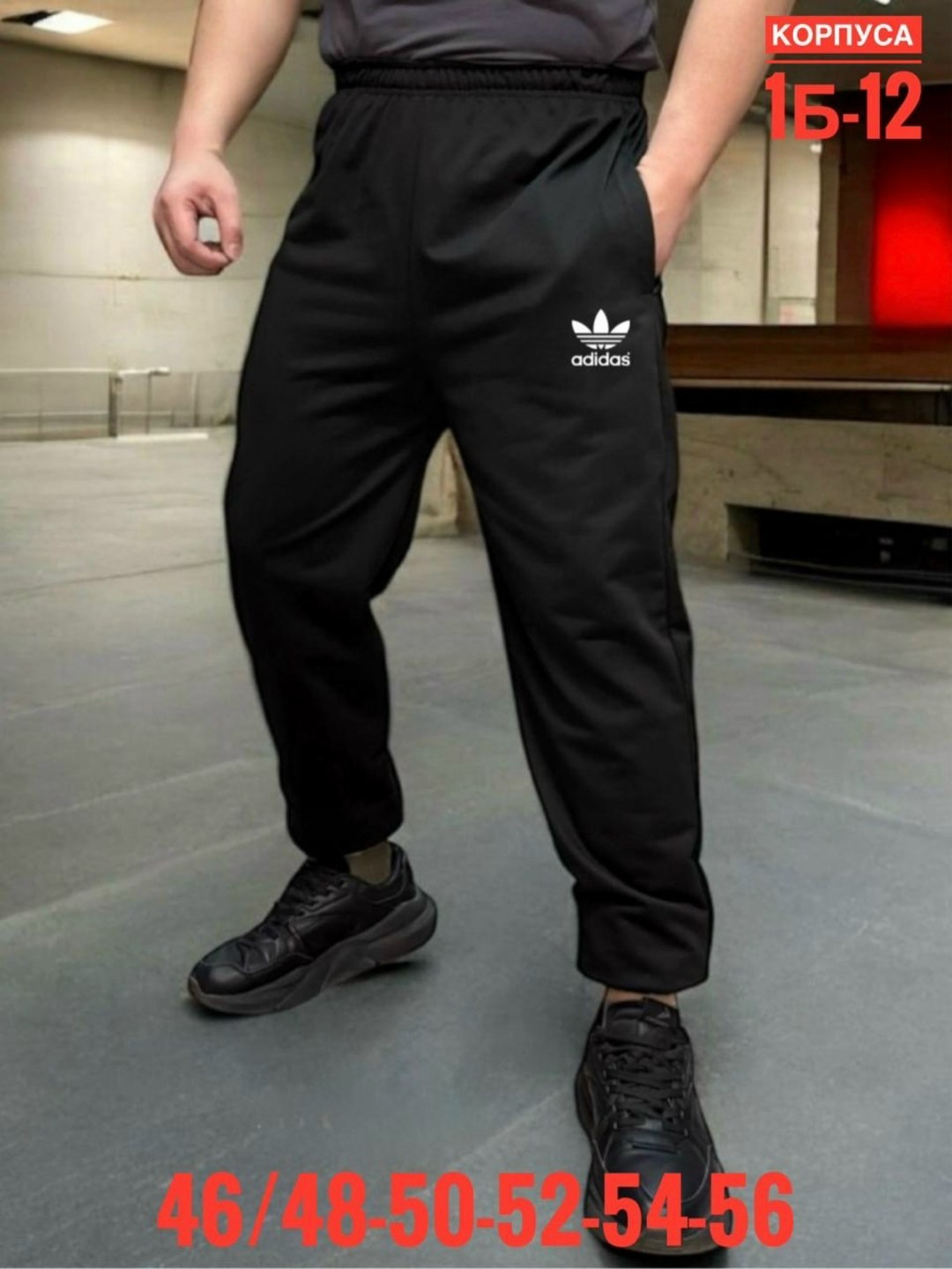 спортивные штаны adidas мужские,штаны мужские adidas,спортивные штаны adidas,adidas брюки мужские,брюки мужские adidas ed9238