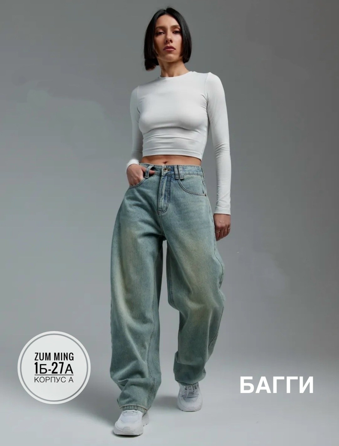 широкие джинсы багги,джинсы бойфренды y2k широкие багги fitmint,джинсы широкие,женские широкие джинсы,джинсы багги широкие y2k момы joxanna