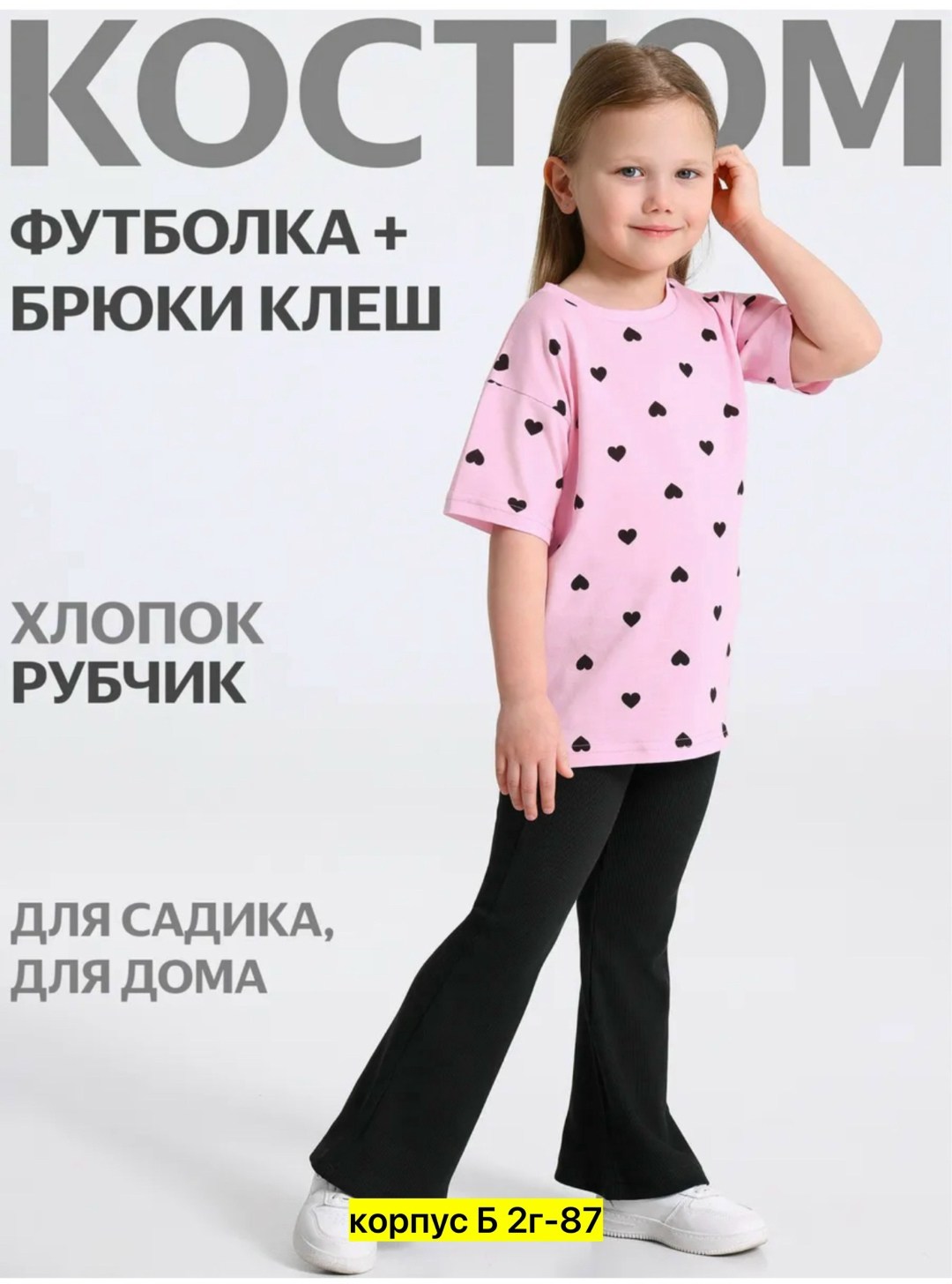 комплект одежды девочке,домашняя одежда для девочек,комплект футболка брюки,модная одежда для детей,футболка и леггинсы апрель