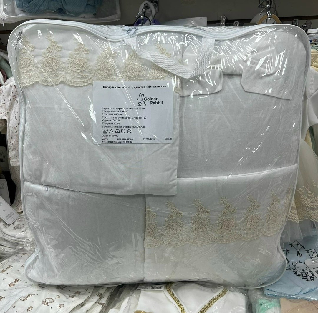 комплект бортиков в детскую кроватку добрый сон,набор в кроватку,бортики в кроватку для новорожденных комплект,бортик в кроватку,детская кроватка