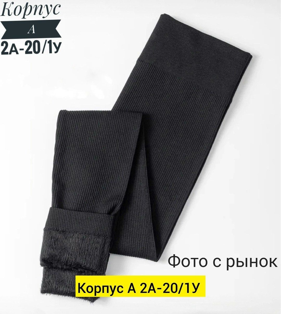 лосины женские,лосины теплые женские,лосины женские с начесом,легинсы женские,женские леггинсы