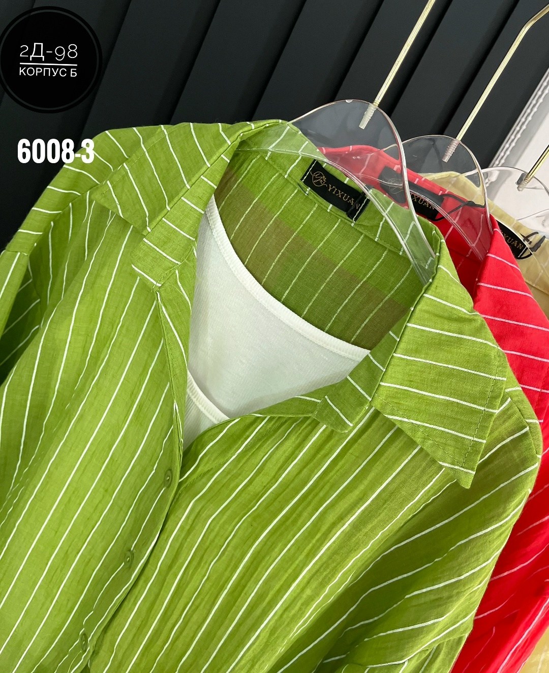 женская рубашка,рубашка,рубашка в полоску женская,рубашка блузка,рубашка в полоску