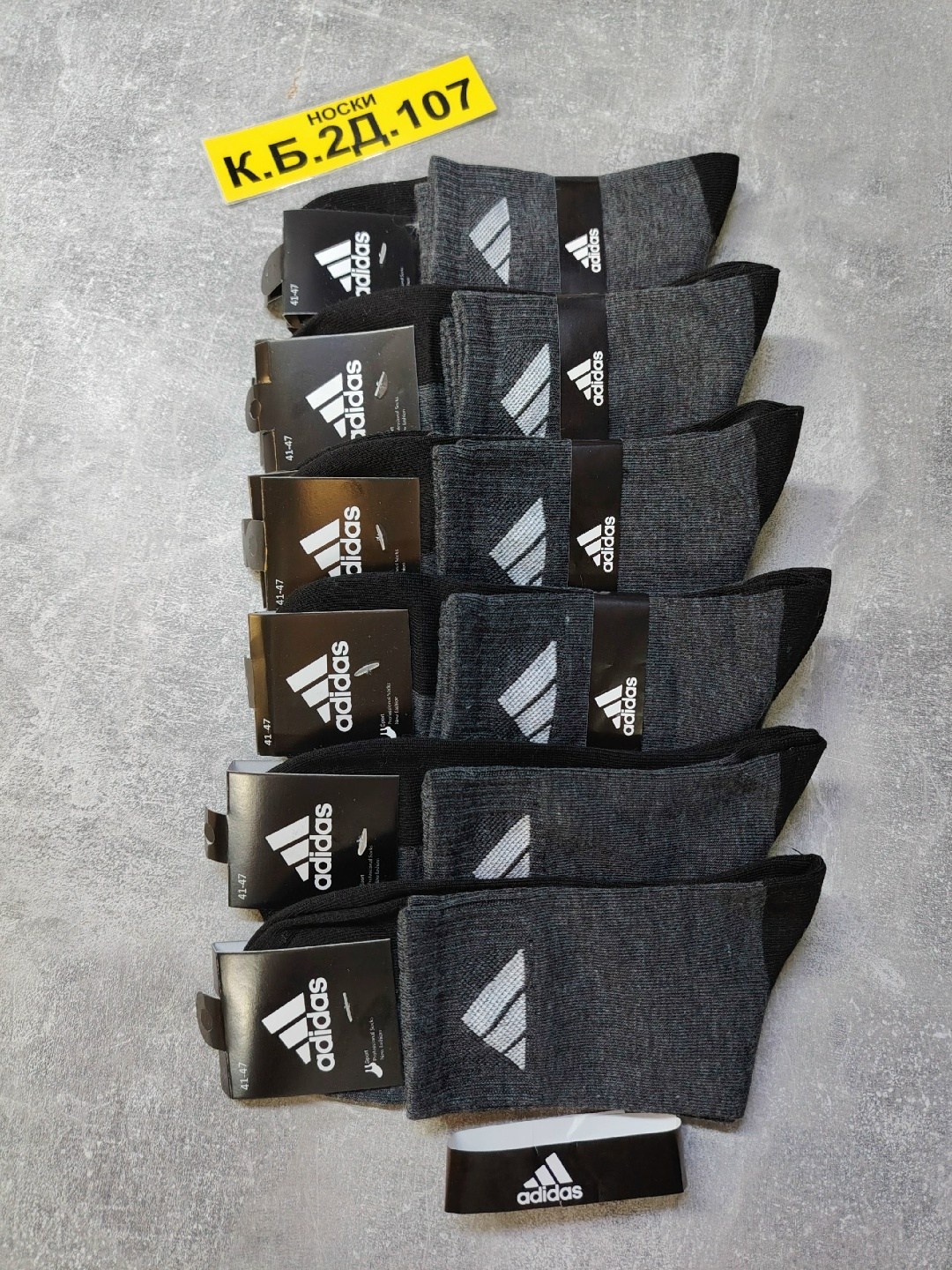 мужские носки,носки мужские adidas,носки мужские 6 пар,носки мужские адидас 10 пар набор,носки мужские 10 пар