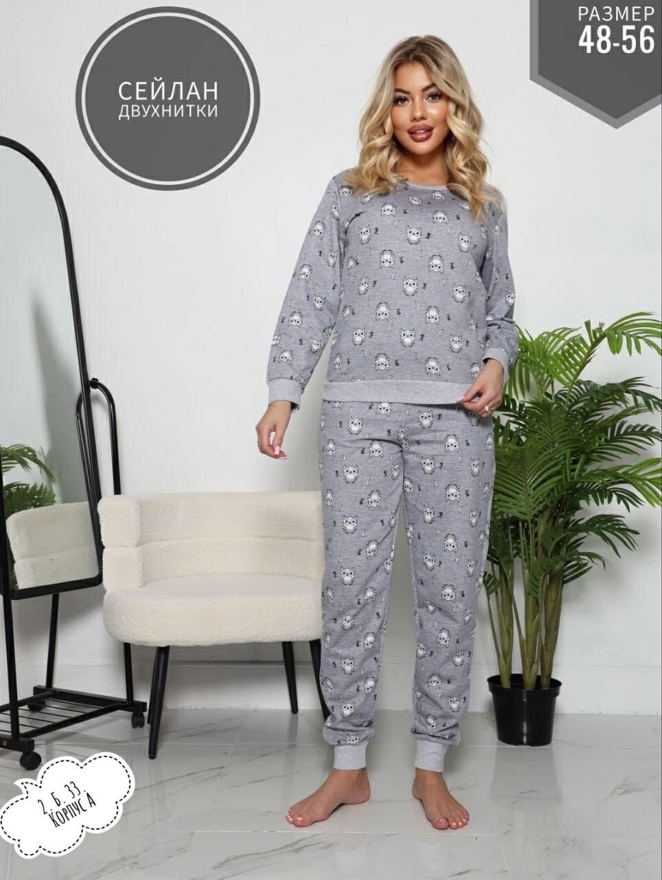 пижама сити текс,женская пижама,пижама теплая,пижама для женщин с,комплект пижама