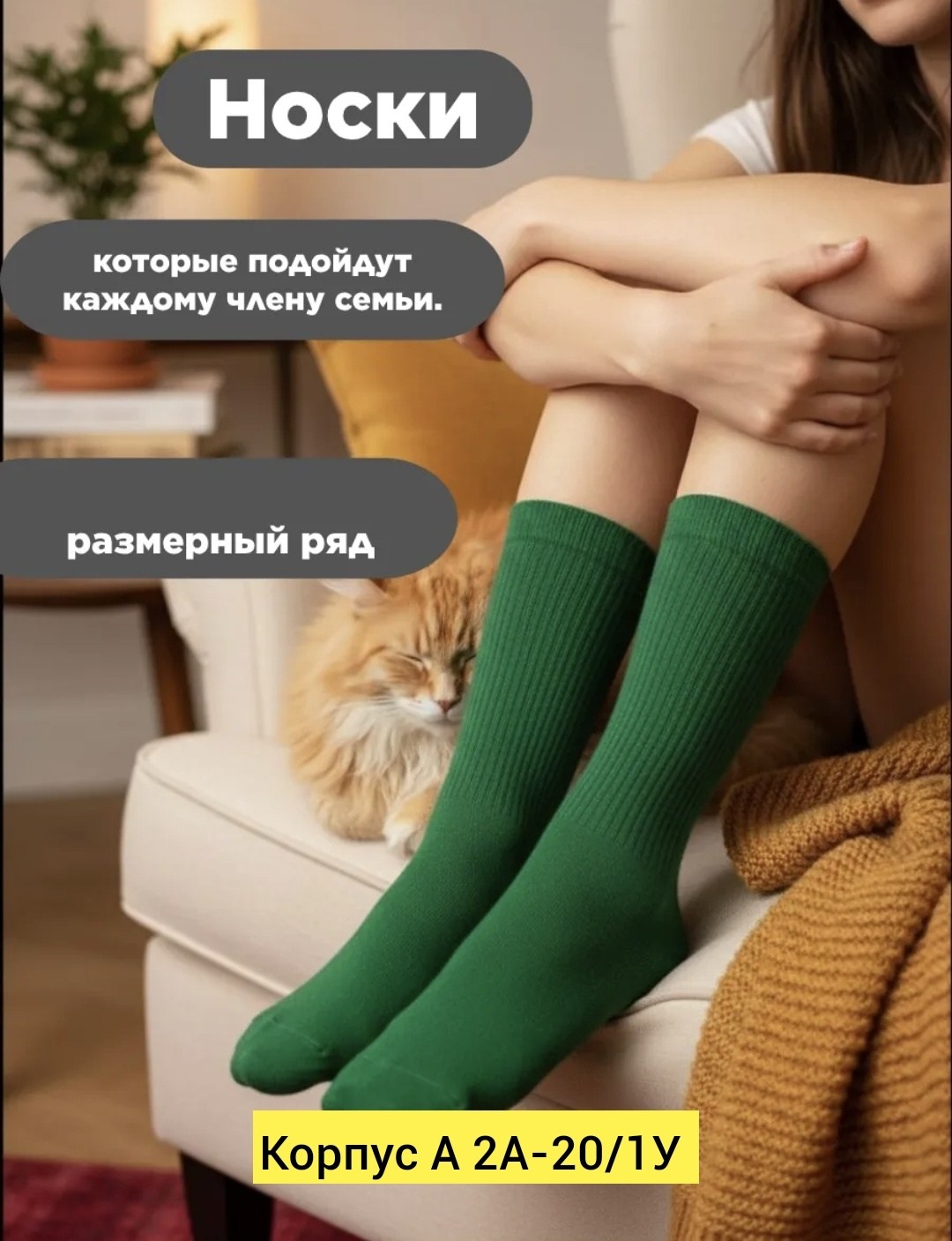 носки женские,носки женские 10 пар,комплект носки женские,носки женские набор,носочки женские