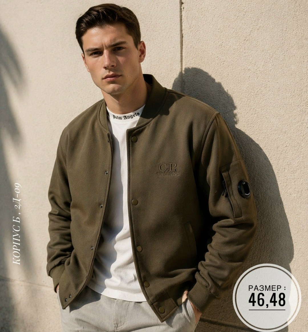 куртка бомбер,куртка бомбер мужская,куртка кэжуал,мужская мода,бомбер мужская