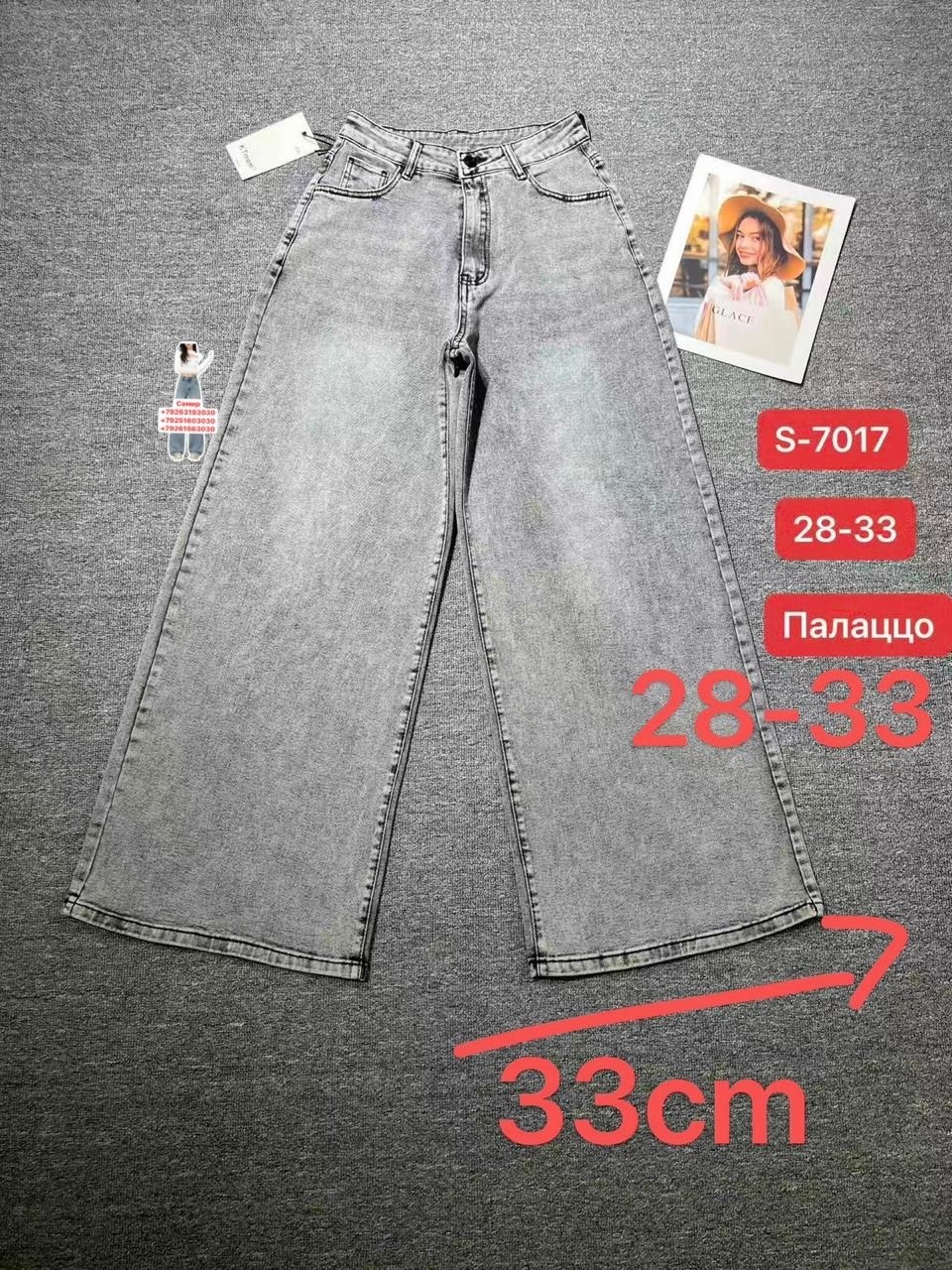 детские джинсы,джинсы для девочек,брюки джинсы,джинсы,широкие джинсы