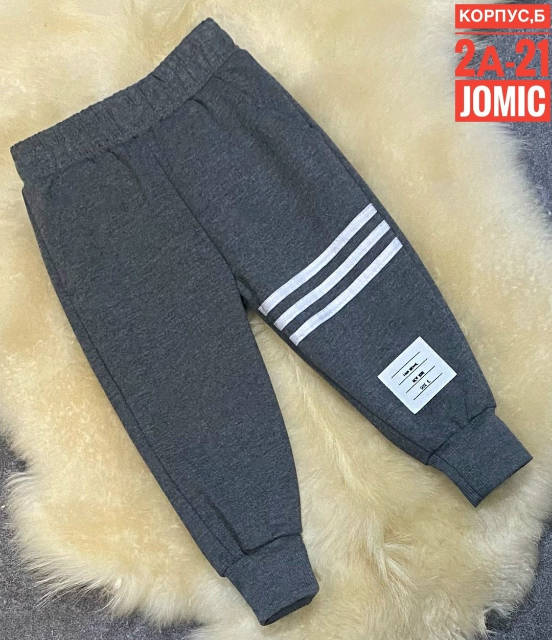 брюки спортивные для мальчик,брюки для мальчика,спортивные штаны,спортивные брюки,спортивные штаны для мальчика