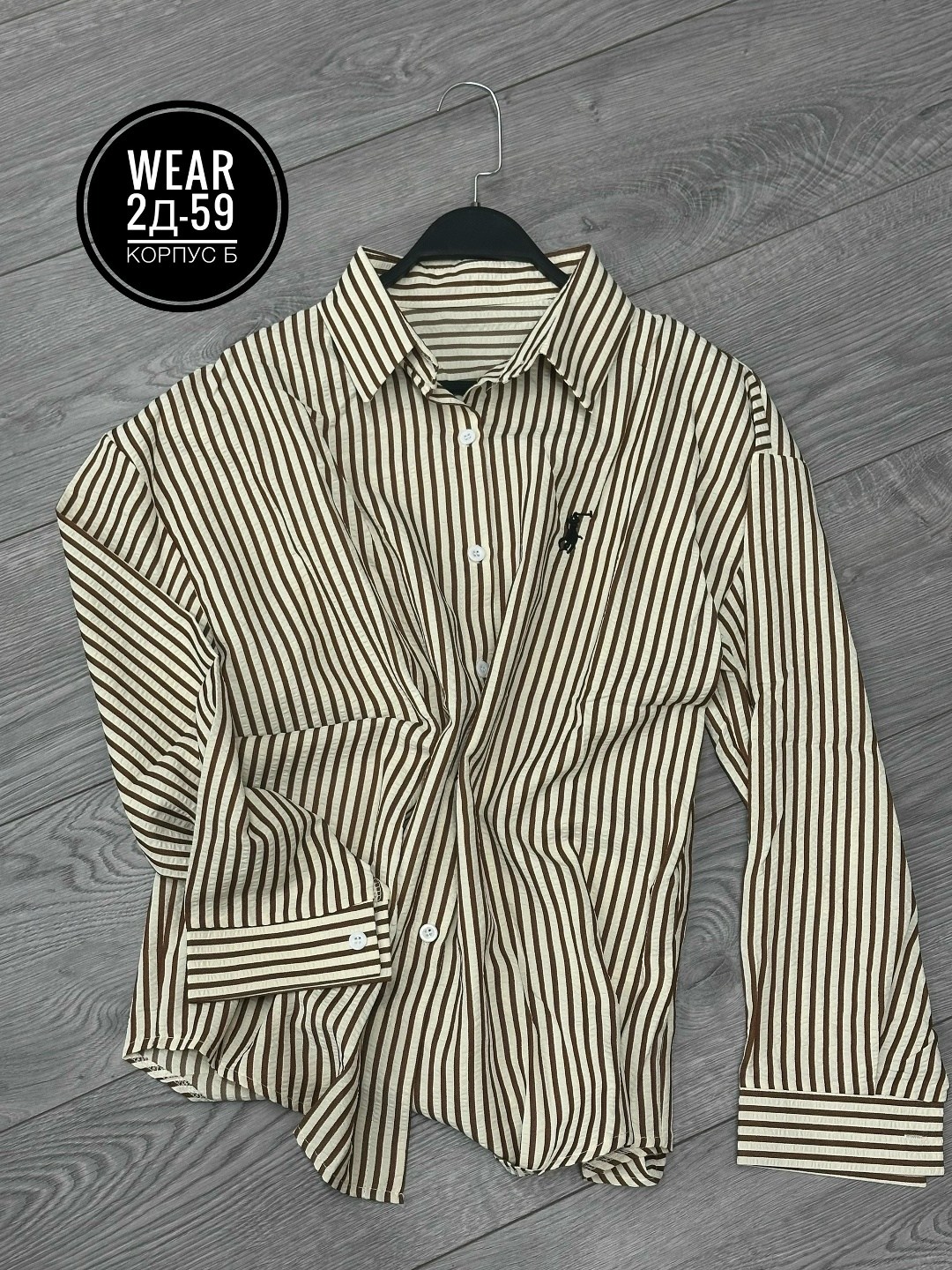 ralph lauren рубашка,polo ralph lauren рубашка,рубашка в полоску,стильная рубашка,рубашка