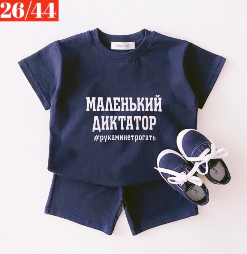 поставщики детской одежды,костюм детский,детские костюмы,,комплект из футболки