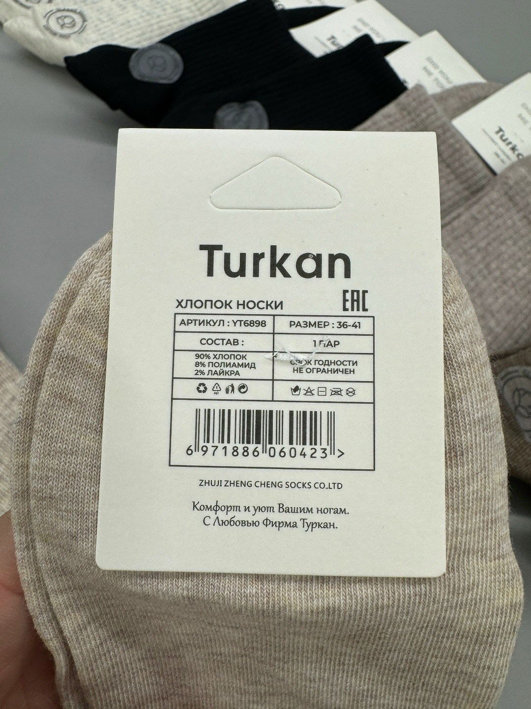 носки женские,носки комплект,носки turkan женские 10 пар,носки туркан короткие,носки мужские