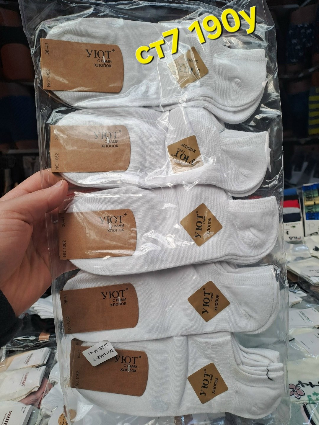 носки женские 10 пар,носки turkan женские 10 пар,носки женские белые,носки женские,носки мужские