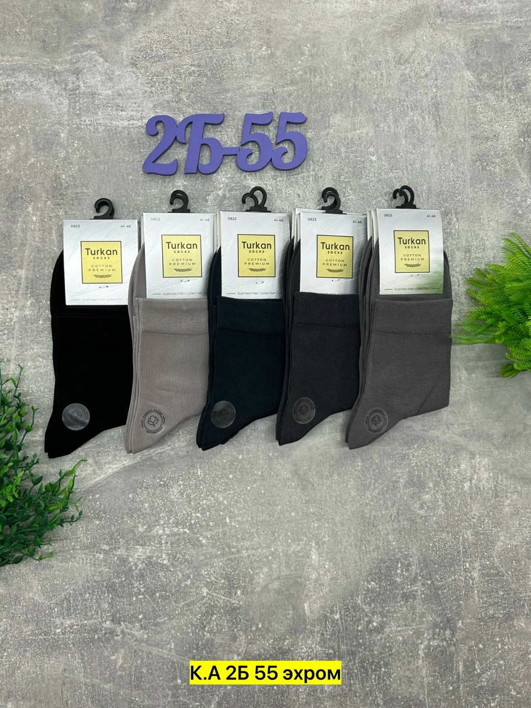 носки мужские,носки мужские 10 пар,комплект носки мужские,мужские носки ,носки