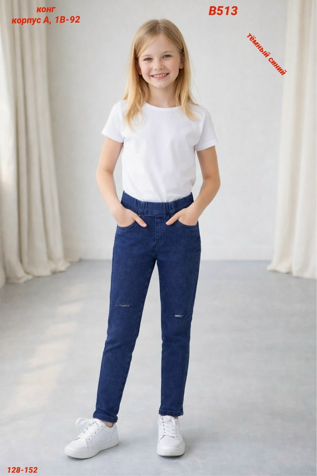 джинсы для девочек,синие джинсы для девочек,джинсы джоггеры для девочки,брюки для девочек,джинсы детские