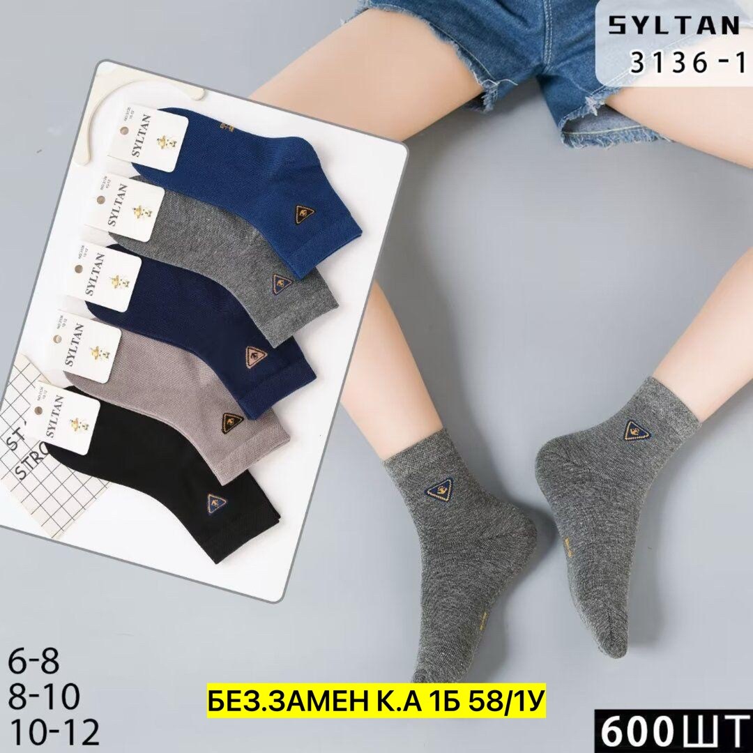 мужские носки,носки подростковая,носки детские с,носки оптом от производителя,носки хлопковые