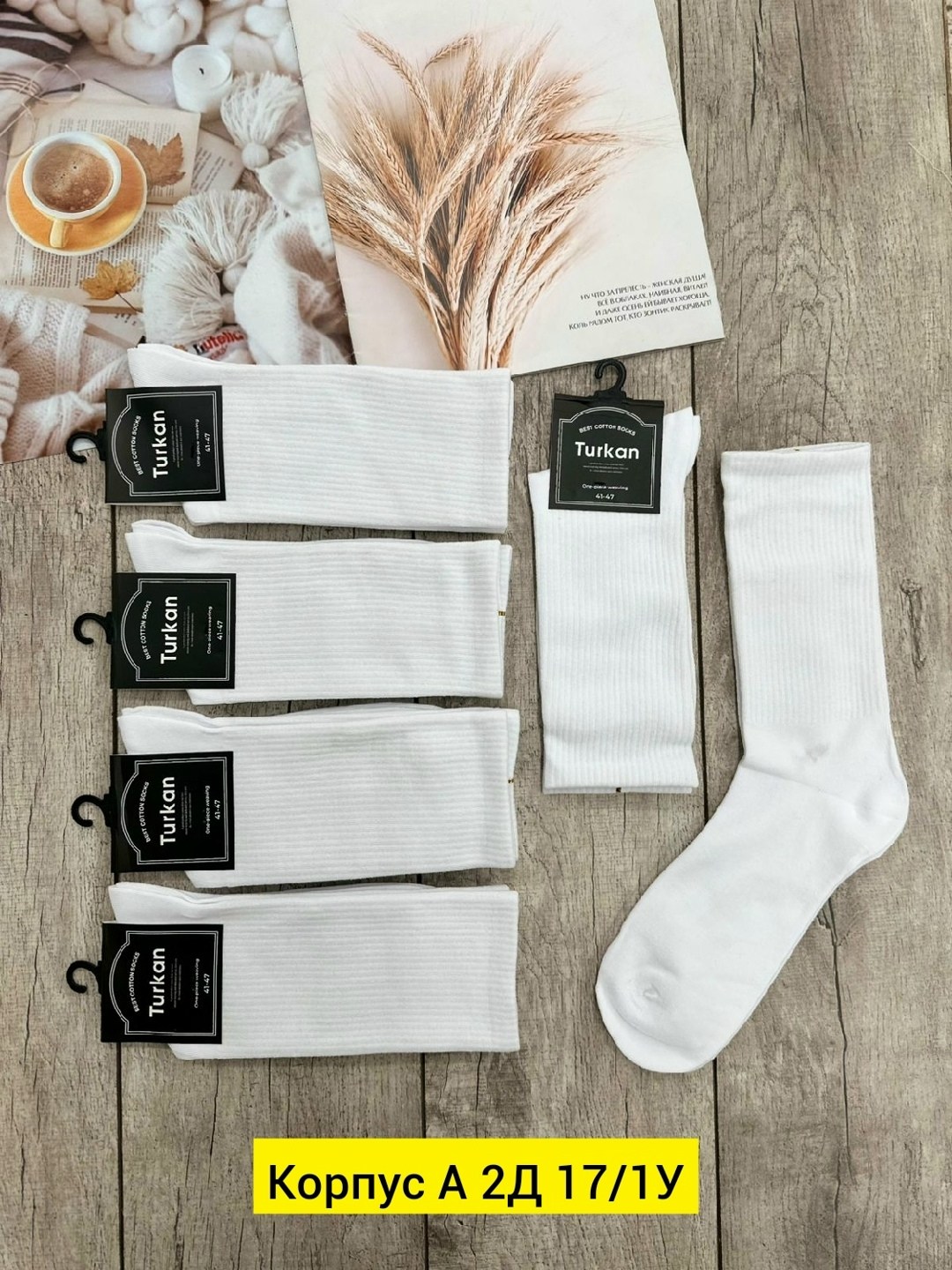 носки комплект,носки высокие белые,носки мужские,носки белые длинные,носки длинные